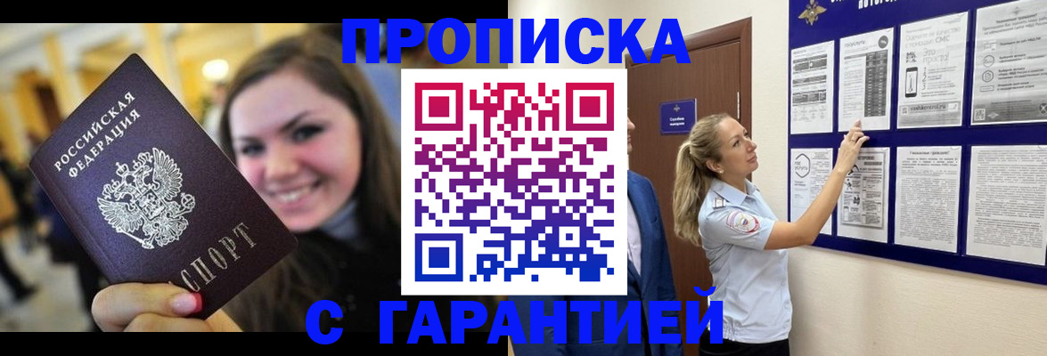 временная регистрация в Нефтекамске