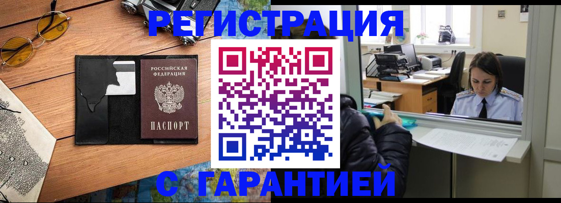 прописка для школы в Нефтекамске