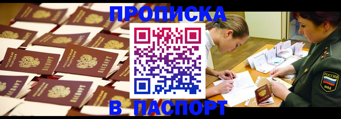 временная регистрация для школы в Нефтекамске