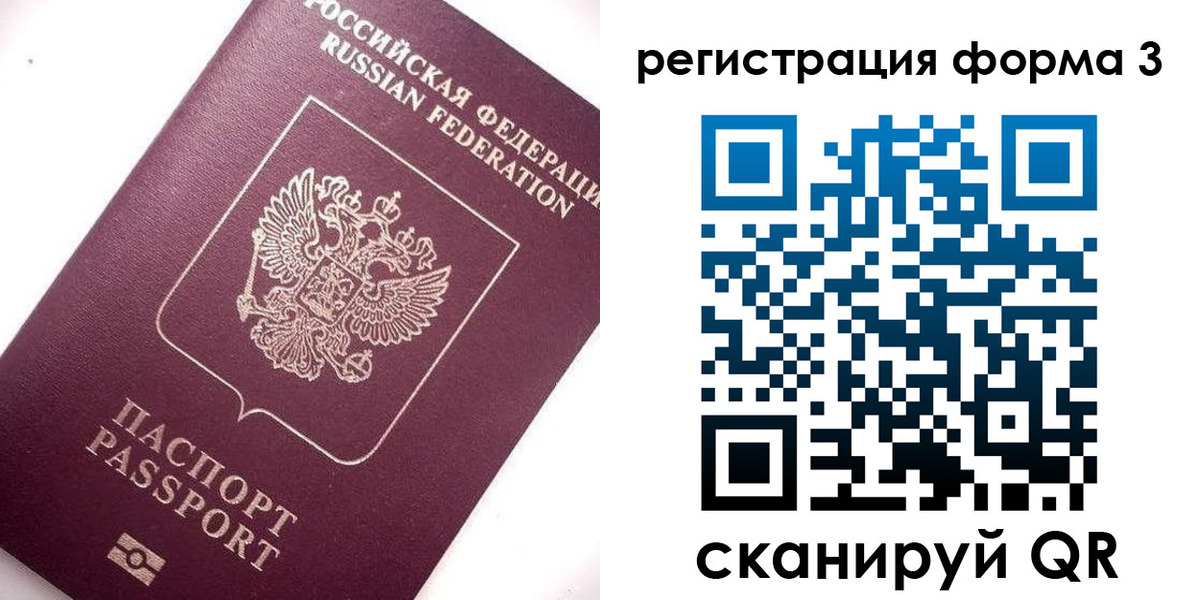 прописка от собственника в Нефтекамске