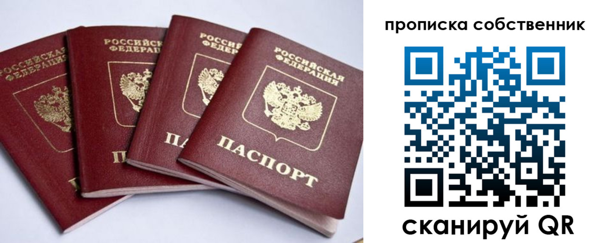 миграционный учет в Нефтекамске