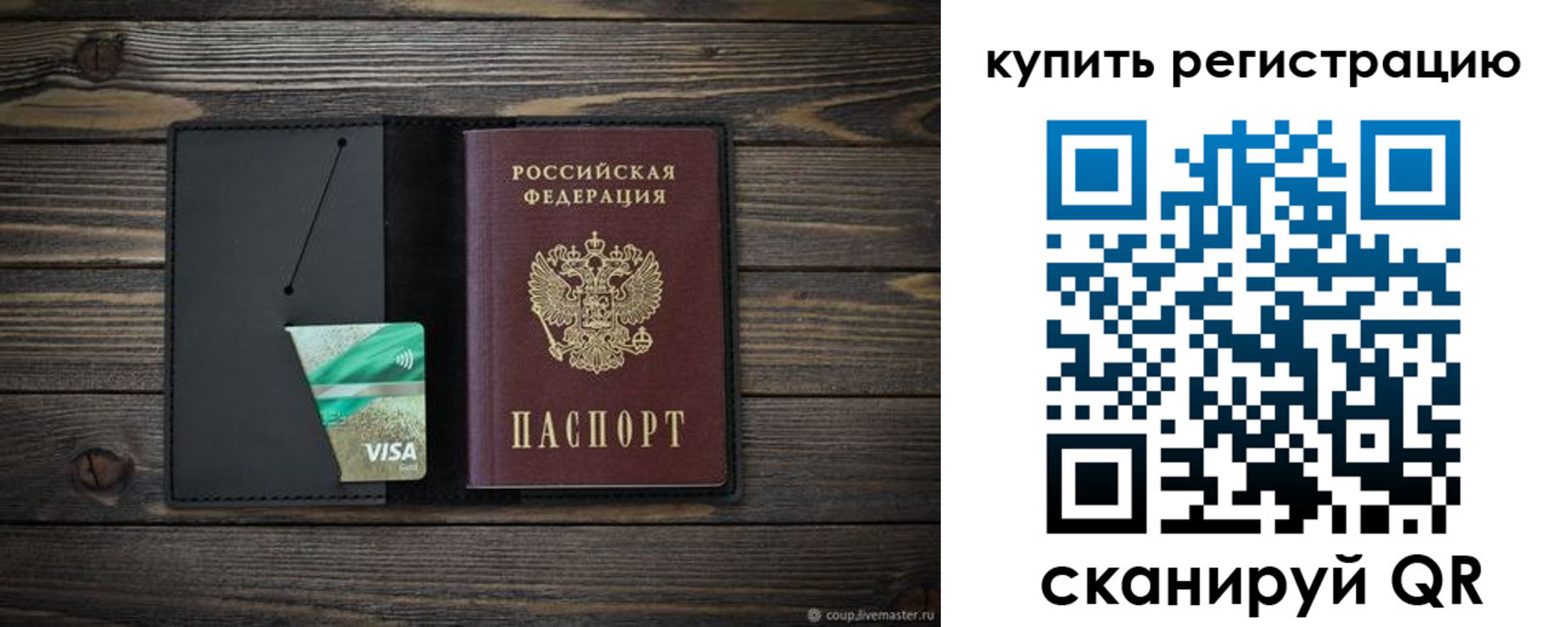 прописка ребенка в Нефтекамске