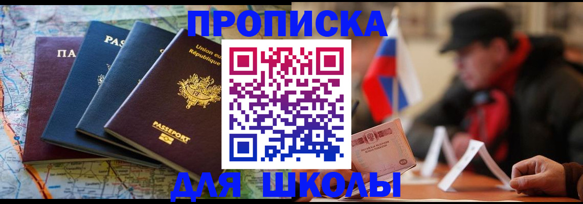 регистрация для дет. сада в Нефтекамске