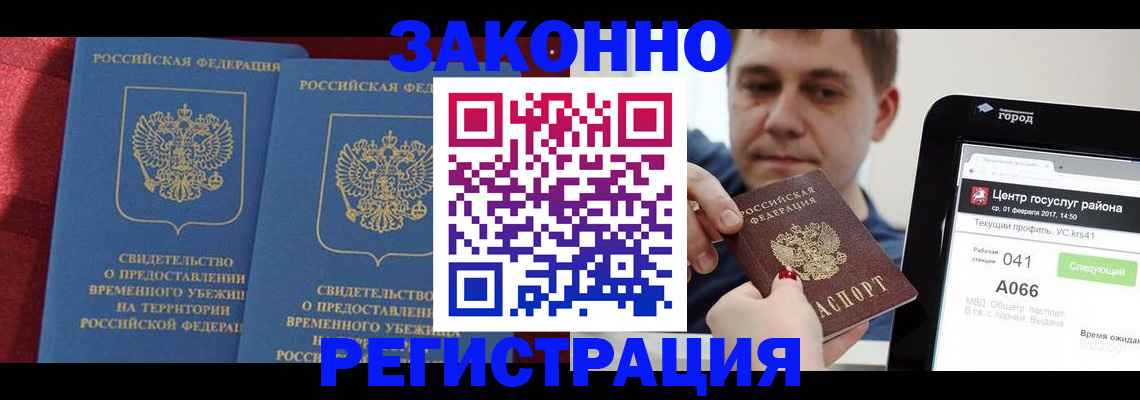 временная регистрация госуслуги в Нефтекамске