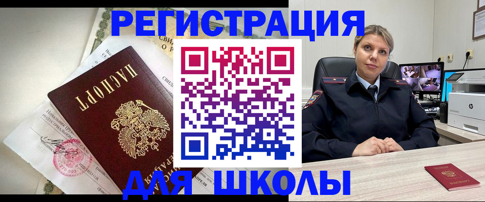 регистрация в Нефтекамске