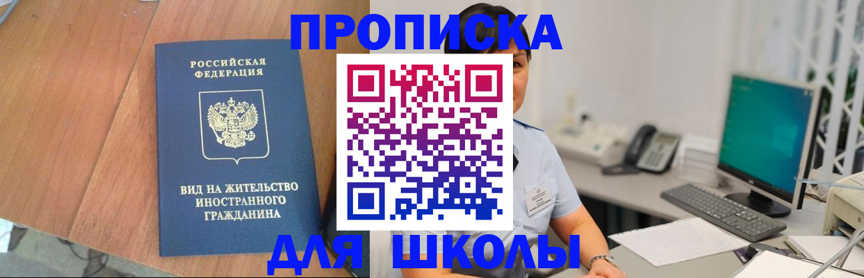 временная прописка в Нефтекамске