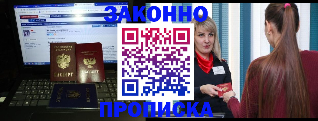 временная регистрация законно в Нефтекамске