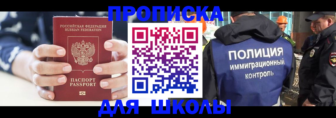 временная регистрация для всех в Нефтекамске