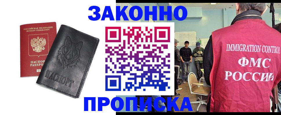 где прописаться в Нефтекамске
