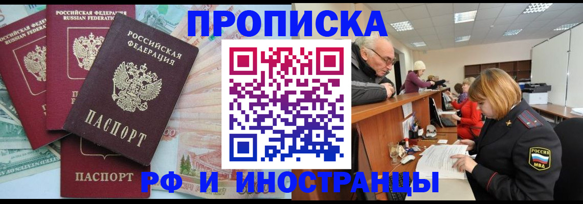 временная регистрация законно в Нефтекамске