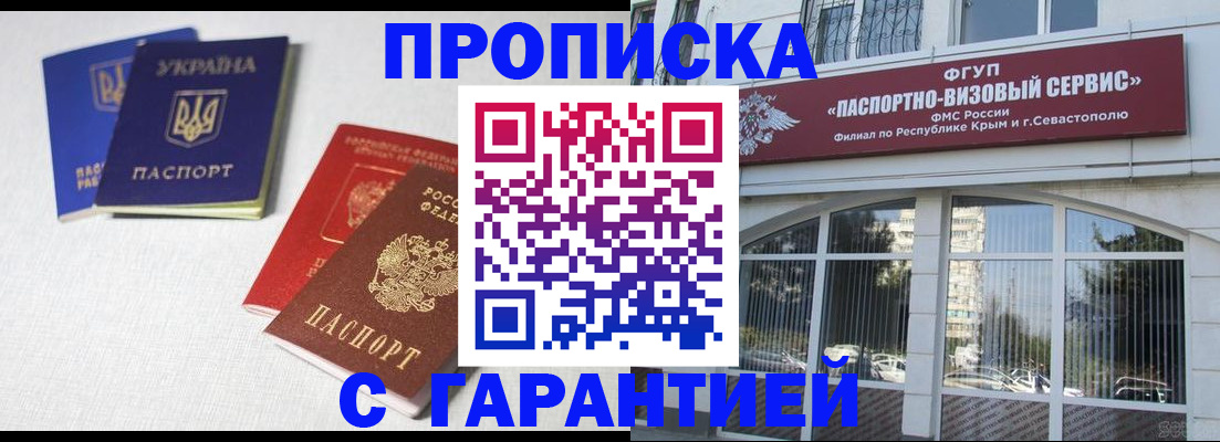 временная прописка в Нефтекамске