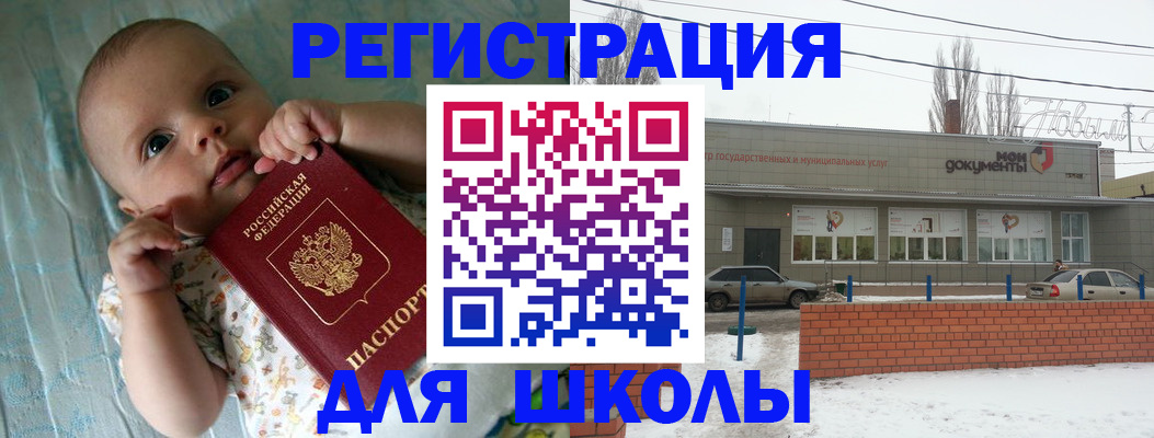 прописка в квартире в Нефтекамске